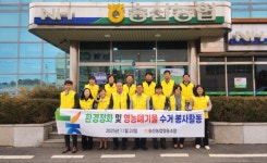 송산농협, 환경정화 봉사활동 펼쳐