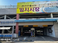 당진시대가 뽑은 10대 뉴스