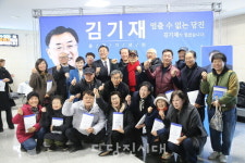 더불어민주당 김기재 당진시장 출마자    출판기념회