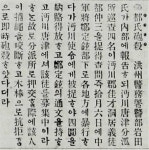 당진시 독립운동가 열전② 송악읍의 항일의병 박계문, 도중삼