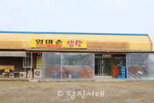 [신설상가] 엄마손밥상(순성면 봉소리) 이영옥 대표  직접 손질한 재료로 정성 담은 한 끼를 제공합니다