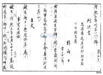 당진시 독립운동가 열전(6) 당진 읍내동의 항일의병