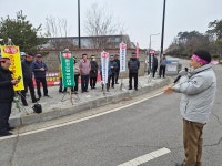 우강 송산1리 주민들 약속 안 지키는 기업 떠나라 집회