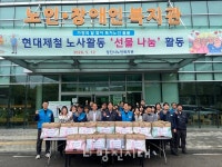 당진 송악읍 독거노인 돌봄 실천