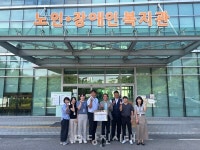 보은군노인장애인복지관서 선진기관 견학