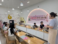 당진시, 달콤한  동행 베이킹 교실