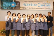 "대오지가 아닌 대호지로"… 주민들이 만든 '카페 하늬' 문 열다