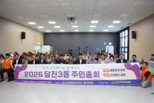 가족밴드와 함께하는 주민총회 진행