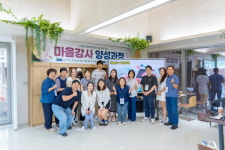 우리 마을은 우리가 가르친다 신평 마을강사 15명 배출