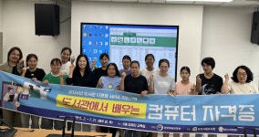 당진 결혼이주여성, ITQ 컴퓨터 교육 마쳐