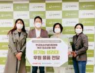 한국청소년쉼터협의회, 굿네이버스 서인지역본부와 업무협약,  아동청소년 복지증진한다