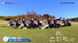 한국 전통무예 브레인스포츠 국학기공으로 전 세계인 경합