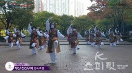 한국 전통무예 브레인스포츠 국학기공으로 전 세계인 경합