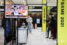 가상융합세계의 체험, 코리아 메타버스 페스티벌(KMF) 2021