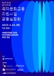 한류 ·세종학당 한국어 교사·국제문화교류 관심 있는 분 보세요