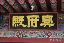 천년사찰 봉원사에 담긴 역사를 따라