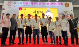 서정대 호텔외식조리과, 서울국제푸드앤테이블웨어박람회에서 개인 및 단체전 수상
