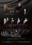 2022 국악관현악축제 7월 20일 국립국악원에서 열린다