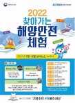 안전한 여름방학과 휴가철 즐기세요