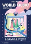 초가을 정취를 듬뿍 안겨줄 특별한 무대