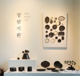 한남동 용산공예관, 입주 공예가 작품전 ‘크래프트 프롬 용산: 다반사(茶飯事)전 개최