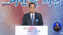 한덕수 총리, 홍익인간과 재세이화의 정신으로 새로운 시대를 열어가야