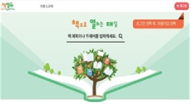 과학관에서 체험하며 흥미로운 과학의 원리 배워요