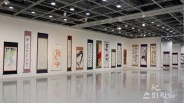 예술의전당 서예박물관, 11월 5일까지 2022, 아시안 캘리그라피 축제 - 천상문자전Ⅱ개최