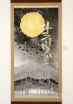 예술의전당 서예박물관, 11월 5일까지 2022, 아시안 캘리그라피 축제 - 천상문자전Ⅱ개최