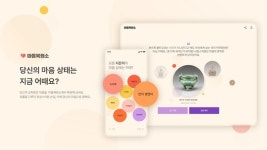 온라인 콘텐츠 활용해 다친 마음을 치유하세요
