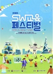 다양한 분야에서 펼쳐지는 엑스포 골라서 즐겨요