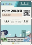 다채로운 문화유산 체험학습 참여하세요