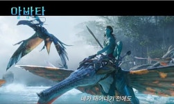 아바타2, 지나온 인류사 성찰…자연과 인간의 공존 가능할까?