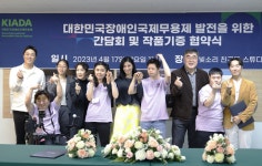 한국 대표 무용예술가 김삼진 강수진 등 대한민국장애인국제무용제에 작품 기증