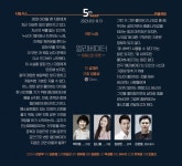 연극 페스티벌 제7회 미스터리 스릴러전, 12일 대학로 소극장혜화당서 개막