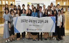 한식진흥원, 한식분야 최고 전문가 교육 과정 운영