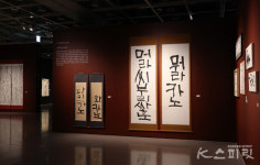 예술의전당 서울서예박물관, 청년 서예가 그룹 80後《서書로 부르는 노래》
