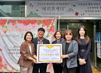 서정대학교 양주 베이비부머 행복캠퍼스, 추석 맞이 양주시옥정종합사회복지관 추석명절행사 지원