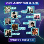 장르불문 전국 실력파 음악인들 한 자리에,  가을철 멋진 소리의 향연