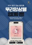 혼자서도 온라인 통해 배우고 체험하는 국가 유산