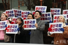 나라사랑공생시민운동본부 서울지부 발대식 불신 국회, 무소불위 특권 내려놓아야