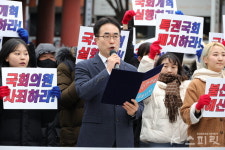 나라사랑공생시민운동본부 서울지부 발대식 불신 국회, 무소불위 특권 내려놓아야