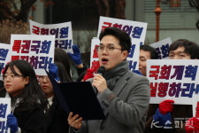 나라사랑공생시민운동본부 서울지부 발대식 불신 국회, 무소불위 특권 내려놓아야