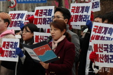 나라사랑공생시민운동본부 서울지부 발대식 불신 국회, 무소불위 특권 내려놓아야