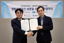 한국영상자료원과 서울 중부교육지원청, 영화기록유산 보존 협력