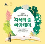 인문의 향기 만끽할 강좌 다채롭게 펼쳐진다