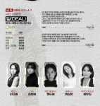 SF적 상상력을 연극무대로, 2024 제9회 SF연극제 4월 3일 소극장혜화당에서 개막
