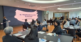 한국학중앙연구원 K학술확산연구소사업 지원으로   한국학 온라인 강좌  확산