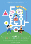 고전 동화의 편견과 고정관념을 뒤집는 명랑동화뮤지컬 삼양동화