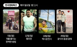 EBS 5월 한국영화특선 챔피언 택시운전사 광식이 동생 광태 개를 훔치는 완벽한 방법 방송